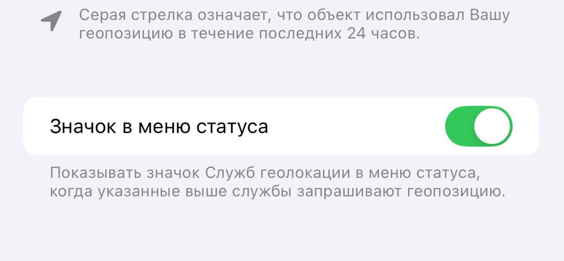 Как убрать стрелку на экране Айфона. Убрать постоянное отображение стрелочки можно простым способом. Как убрать стрелку на экране Айфона. Убрать постоянное отображение стрелочки можно простым способом. Фото.