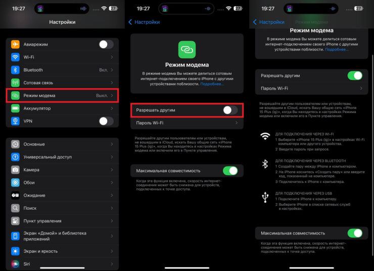 Как включить режим модема на айфоне. Убедитесь, что точка доступа включена. Фото.