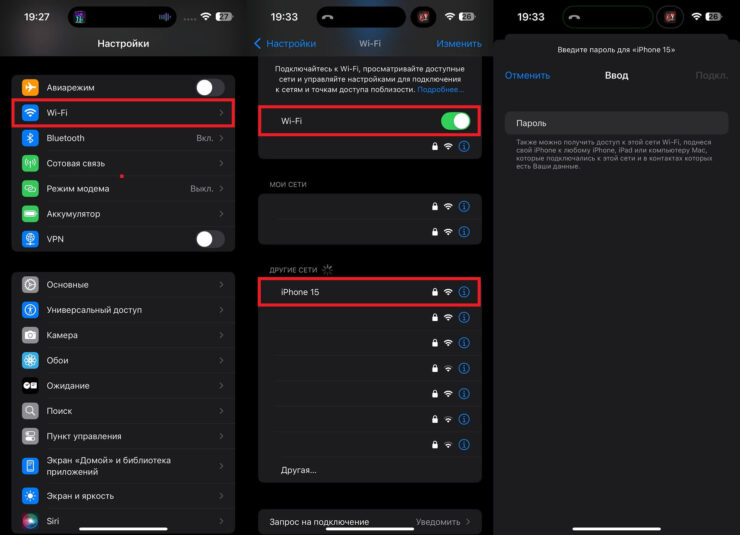 Почему не удается подключиться к режиму модема айфона. Проверьте правильность ввода пароля. Фото.