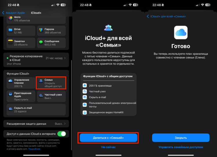 Как поделиться памятью в iCloud с пользователями из вашей семьи. Активируйте эту опцию, и память станет доступна всем членам семьи. Как поделиться памятью в iCloud с пользователями из вашей семьи. Активируйте эту опцию, и память станет доступна всем членам семьи. Фото.