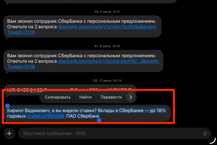 Как выделить и скопировать часть сообщения на iPhone с iOS 26. Ползунками настройте текст, который хотите выделить, и скопируйте его. Как выделить и скопировать часть сообщения на iPhone с iOS 26. Ползунками настройте текст, который хотите выделить, и скопируйте его. Фото.