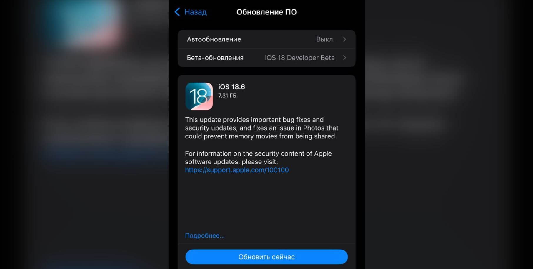 Когда выйдет iOS 18.6. Версия Release Candidate уже доступна. Если не будет найдено ошибок, она же станет общедоступной. Когда выйдет iOS 18.6. Версия Release Candidate уже доступна. Если не будет найдено ошибок, она же станет общедоступной. Фото.