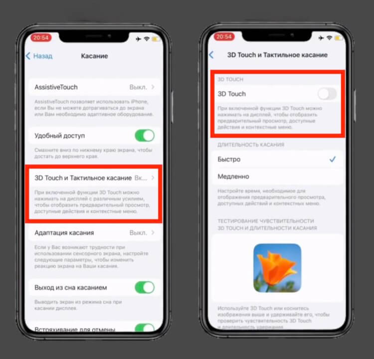 Как взвесить что-нибудь с помощью старых iPhone и почему это нельзя сделать на новых моделях. Включите 3D Touch на вашем смартфоне. Как взвесить что-нибудь с помощью старых iPhone и почему это нельзя сделать на новых моделях. Включите 3D Touch на вашем смартфоне. Фото.