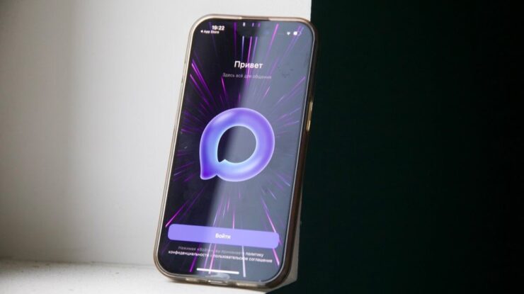 MAX на айфон — стоит ли устанавливать в 2026. Мессенджер Макс доступен для установки на iPhone. MAX на айфон — стоит ли устанавливать в 2026. Мессенджер Макс доступен для установки на iPhone. Фото.