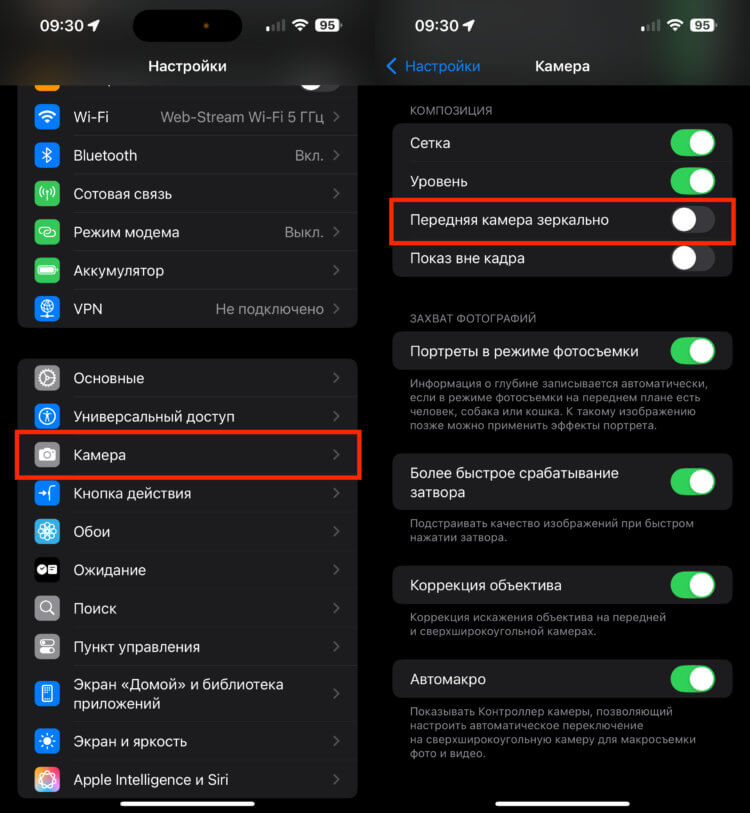 Почему фронтальная камера на iPhone снимает зеркально и как это отключить. Один тумблер решит все ваши проблемы. Почему фронтальная камера на iPhone снимает зеркально и как это отключить. Один тумблер решит все ваши проблемы. Фото.
