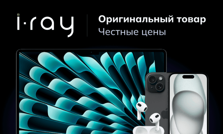 i-Ray