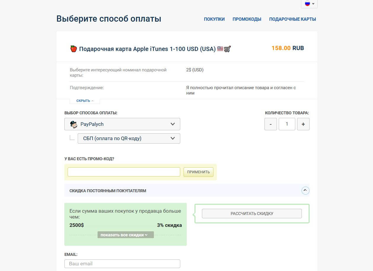 Как выгодно пополнить баланс Apple ID в долларах. У GGSel есть разные способы оплаты — подойдут каждому. Как выгодно пополнить баланс Apple ID в долларах. У GGSel есть разные способы оплаты — подойдут каждому. Фото.