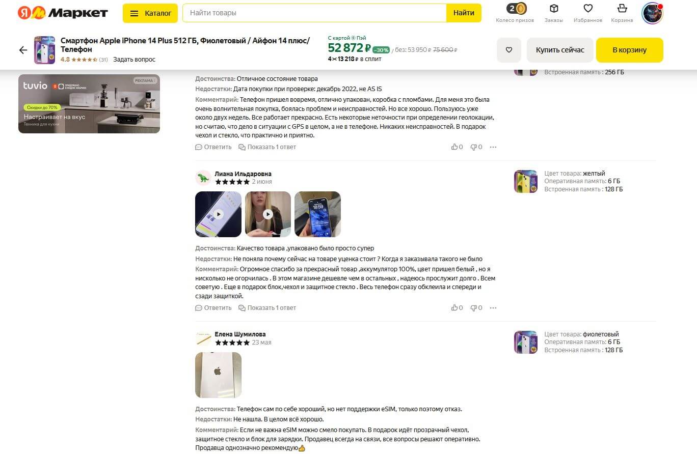 Стоит ли покупать уцененный iPhone. Как видите, уцененные iPhone безопасны. И проблем с функциями у них, судя по отзывам, практически нет. Стоит ли покупать уцененный iPhone. Как видите, уцененные iPhone безопасны. И проблем с функциями у них, судя по отзывам, практически нет. Фото.