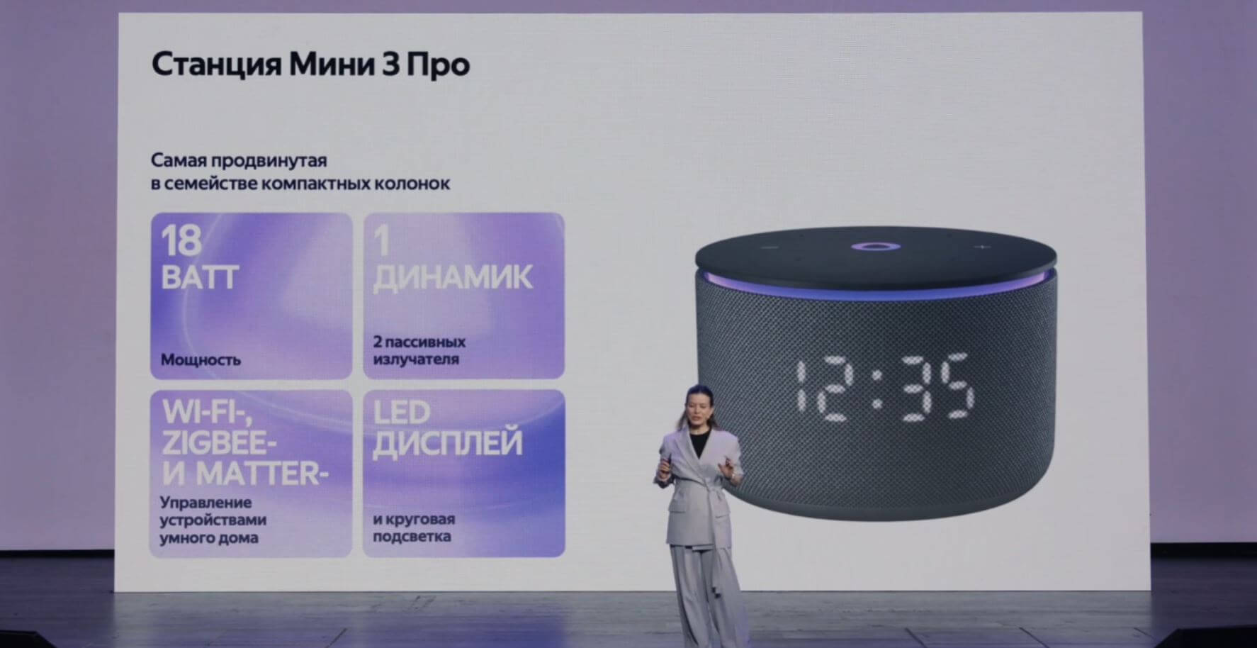 Яндекс выпустил еще одну колонку с Алисой: новая Станция Мини 3 Про работает от батареи и управляет климатом в доме. Новая Станция Мини 3 Про оснащена улучшенным звучанием и даже поддерживает климатический блок. Яндекс выпустил еще одну колонку с Алисой: новая Станция Мини 3 Про работает от батареи и управляет климатом в доме. Новая Станция Мини 3 Про оснащена улучшенным звучанием и даже поддерживает климатический блок. Фото.