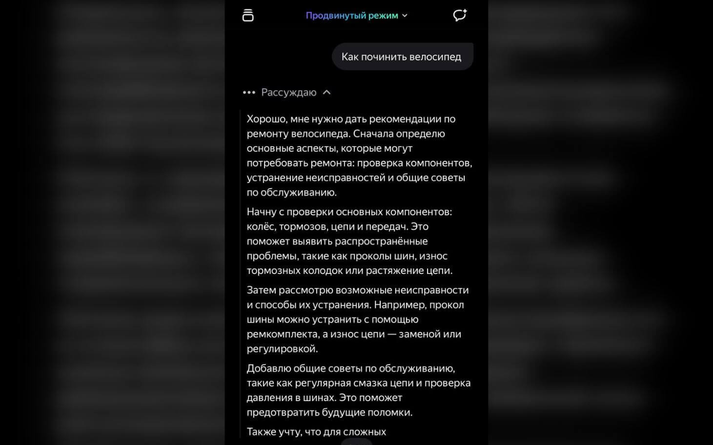 Что умеет YandexGPT. Алиса теперь отображает рассуждения. Что умеет YandexGPT. Алиса теперь отображает рассуждения. Фото.