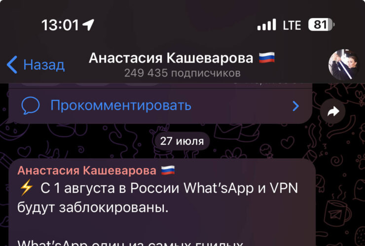 Паника началась после вот такого сообщения в Telegram. Фото.