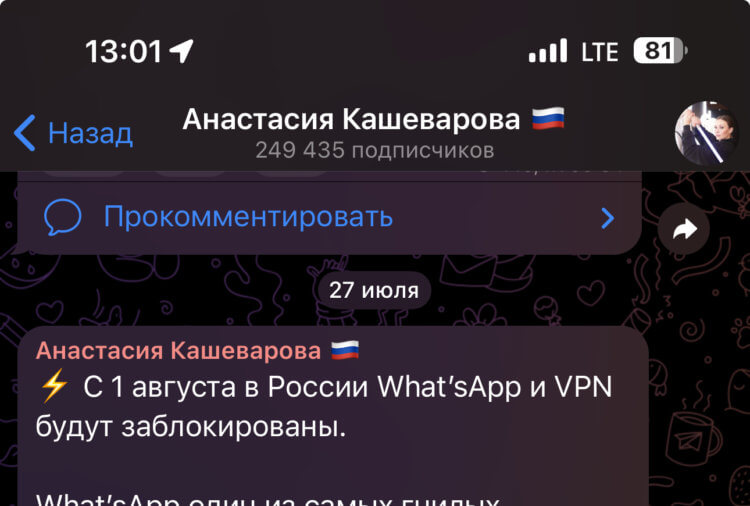 Блокировка WhatsApp в России: что говорят о возможном отключении мессенджера. Паника началась после вот такого сообщения в Telegram. Блокировка WhatsApp в России: что говорят о возможном отключении мессенджера. Паника началась после вот такого сообщения в Telegram. Фото.
