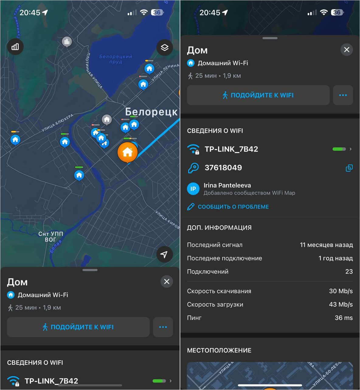 2 простых способа, как быстро найти бесплатный Wi-Fi в своем городе. Карта с Wi-Fi содержит разные точки доступа — как общественные, так и частные, добавленные самими хозяевами. 2 простых способа, как быстро найти бесплатный Wi-Fi в своем городе. Карта с Wi-Fi содержит разные точки доступа — как общественные, так и частные, добавленные самими хозяевами. Фото.
