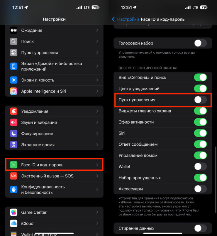 Обязательно отключите доступ к Пункту управления с экрана блокировки iPhone. Изображение: 9to5mac.com. Фото.
