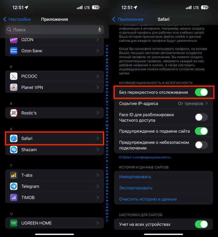 Проверь, защищен ли твой iPhone: 3 важные функции безопасности на смартфонах Apple, которые стоит настроить. С этой функцией сайты не смогут отслеживать ваши действия. Изображение: 9to5mac.com. Проверь, защищен ли твой iPhone: 3 важные функции безопасности на смартфонах Apple, которые стоит настроить. С этой функцией сайты не смогут отслеживать ваши действия. Изображение: 9to5mac.com. Фото.