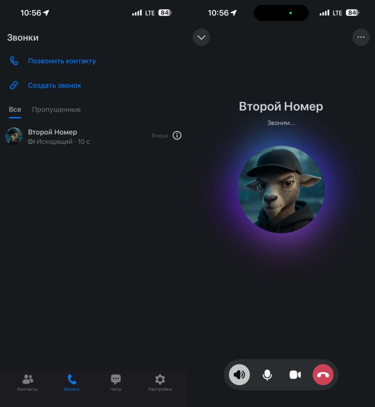 Звонки через MAX работают без проблем. Фото.