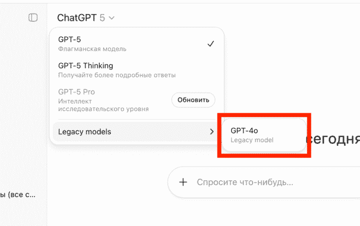 GPT-4o станет доступна как в веб-интерфейсе, так и в приложении. Фото.