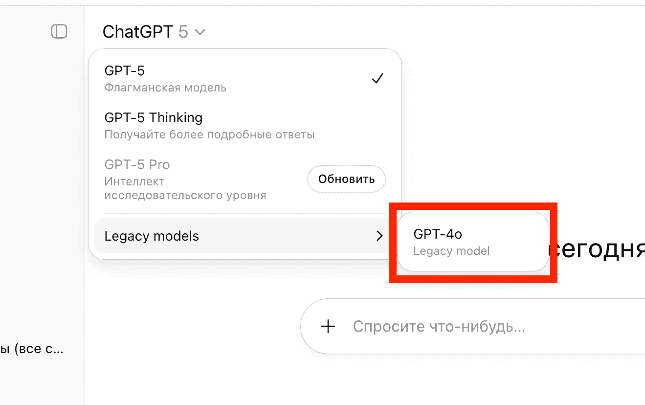GPT-4o станет доступна как в веб-интерфейсе, так и в приложении. Фото.