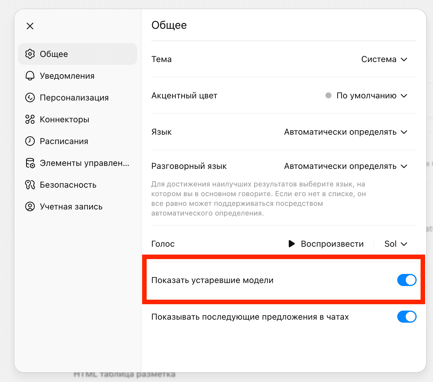 Активируйте эту настройку. Фото.