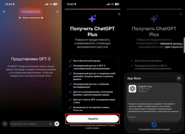 Купить подписку ChatGPT. Оплатите подписку на ChatGPT с аккаунта Apple. Фото.