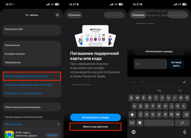 Пополнить турецкий аккаунт Apple. Введите полученный код погашения здесь. Пополнить турецкий аккаунт Apple. Введите полученный код погашения здесь. Фото.