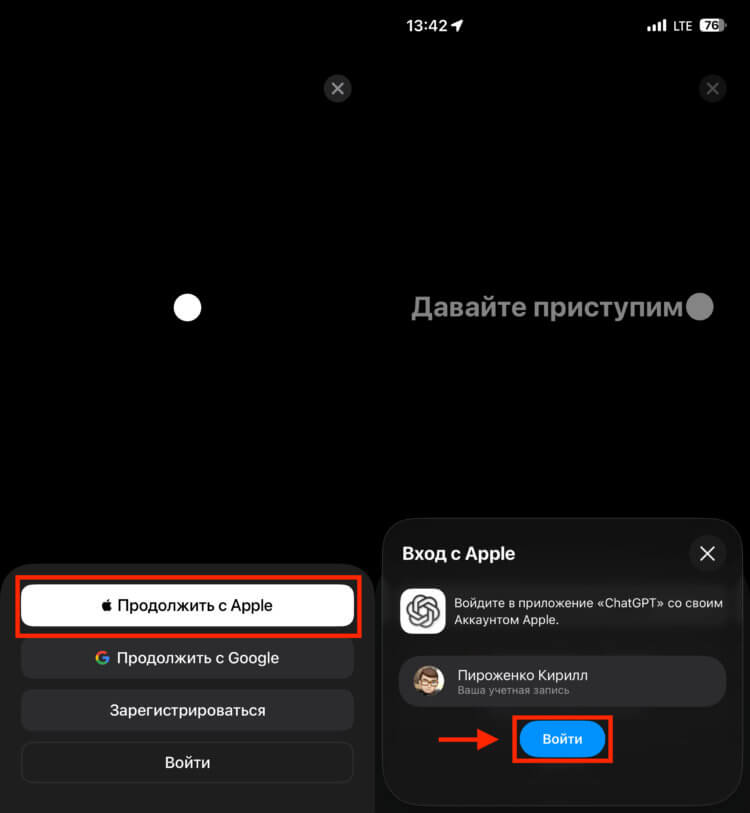 Купить подписку ChatGPT. Авторизуйтесь в ChatGPT с вашим аккаунтом Apple. Купить подписку ChatGPT. Авторизуйтесь в ChatGPT с вашим аккаунтом Apple. Фото.