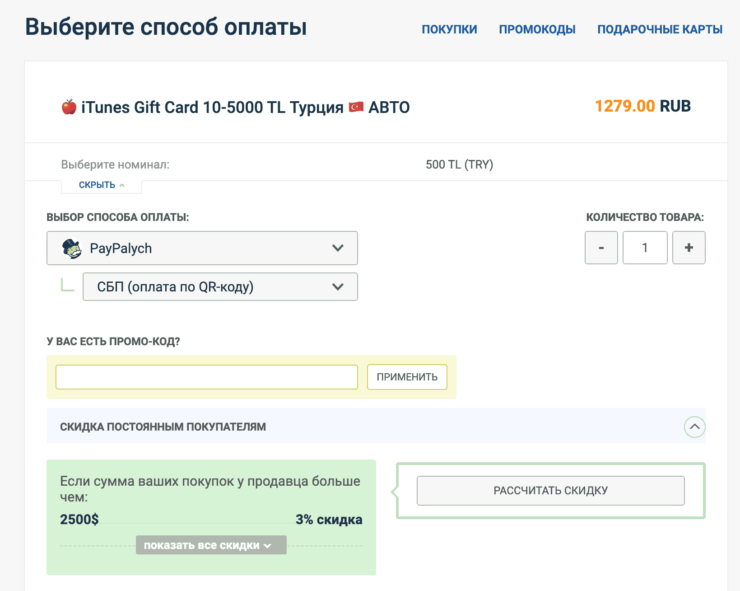 Пополнить турецкий аккаунт Apple. Сервис берет небольшую комиссию, но все все равно будет дешевле, чем проделать то же самое с аккаунтом США. Фото.