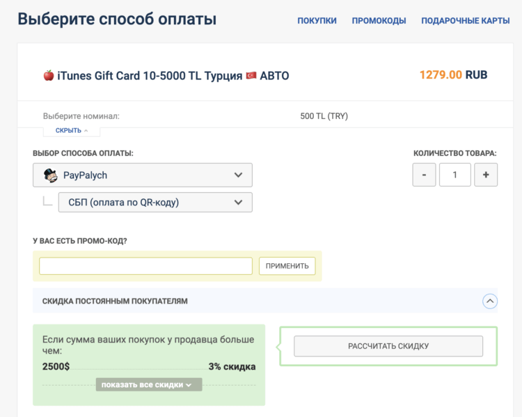 Пополнить турецкий аккаунт Apple. Сервис берет небольшую комиссию, но все все равно будет дешевле, чем проделать то же самое с аккаунтом США. Пополнить турецкий аккаунт Apple. Сервис берет небольшую комиссию, но все все равно будет дешевле, чем проделать то же самое с аккаунтом США. Фото.