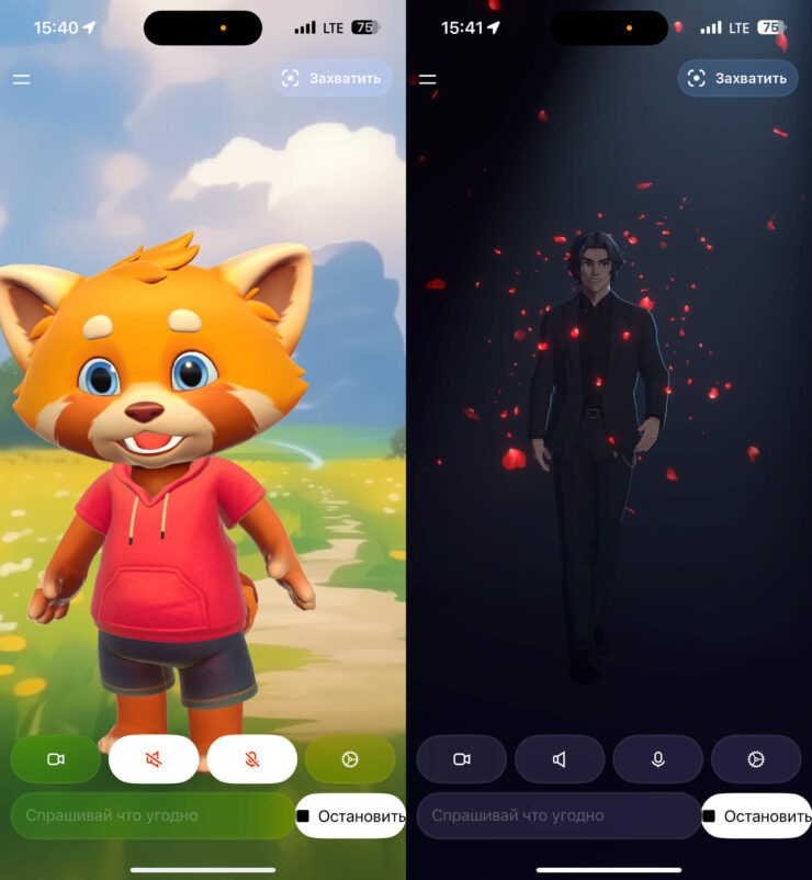 Вы можете писать компаньонам с клавиатуры, но отвечать они всегда будут голосом. Фото.