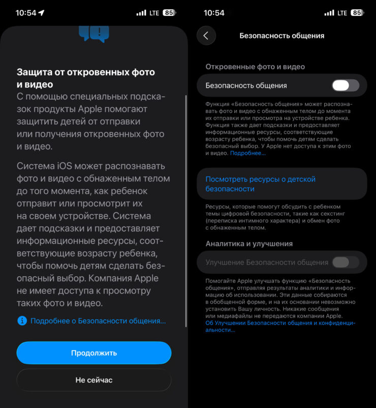 Завезли защиту от нежелательного контента. Фото.