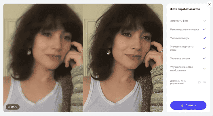 Метод 1: Улучшение качества фото с помощью ИИ. Повысить качество фото можно даже онлайн. Изображение: Artguru. Метод 1: Улучшение качества фото с помощью ИИ. Повысить качество фото можно даже онлайн. Изображение: Artguru. Фото.