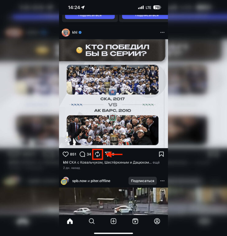 Кнопка для репоста постов расположена под самим постом. Фото.