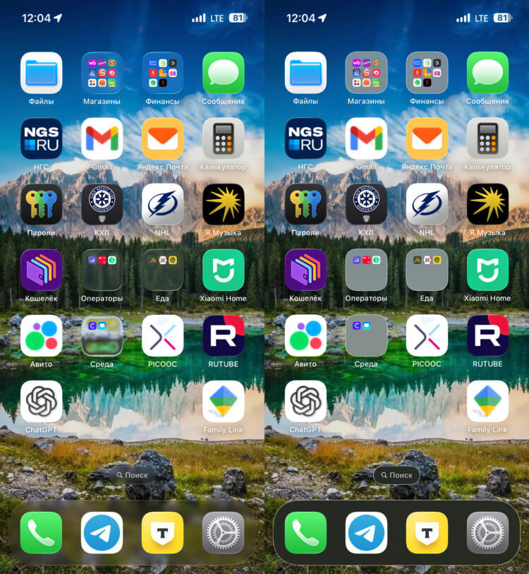 Можно ли отключить дизайн Liquid Glass на iPhone с iOS 26, если он вам не понравился. Папки и док стали менее прозрачными. Можно ли отключить дизайн Liquid Glass на iPhone с iOS 26, если он вам не понравился. Папки и док стали менее прозрачными. Фото.