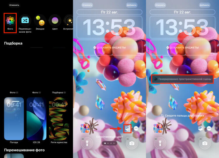 Как включить объемные 3D-обои на iPhone с iOS 26. Пространственная сцена генерируется достаточно быстро. Как включить объемные 3D-обои на iPhone с iOS 26. Пространственная сцена генерируется достаточно быстро. Фото.