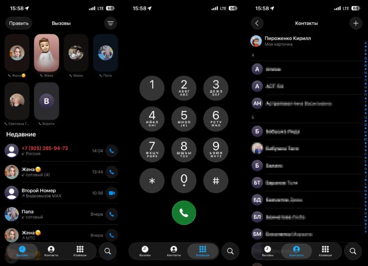 Как вернуть старый дизайн приложения «Телефон» на iPhone с iOS 26. Стандартный телефон в iOS 26 выглядит так. Как вернуть старый дизайн приложения «Телефон» на iPhone с iOS 26. Стандартный телефон в iOS 26 выглядит так. Фото.