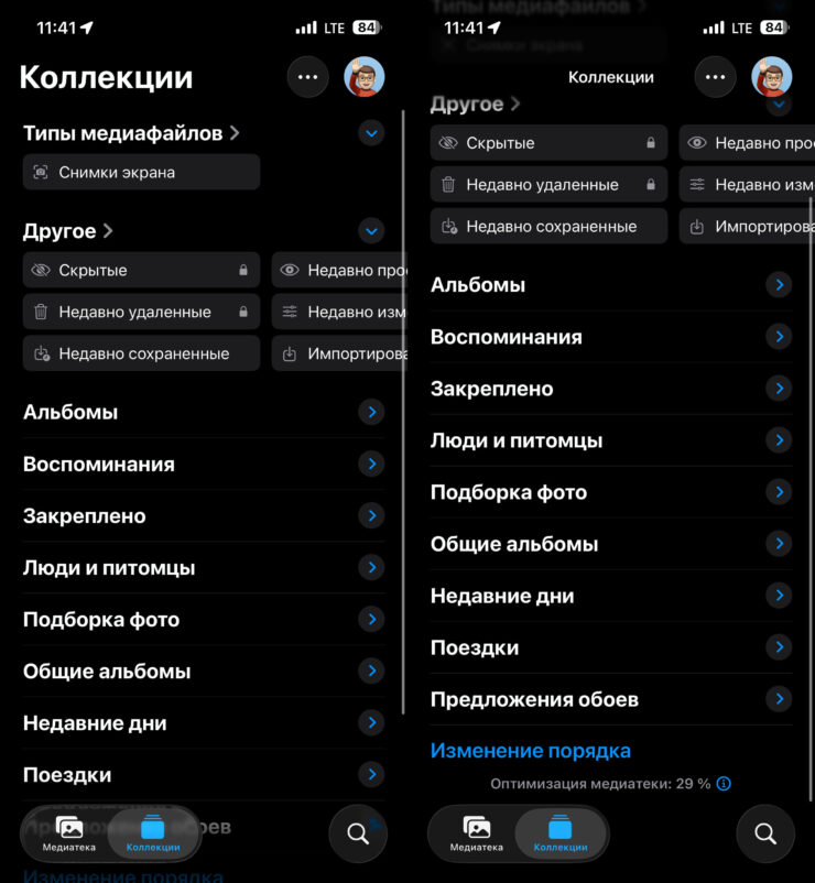 Настроить порядок можно здесь. Фото.