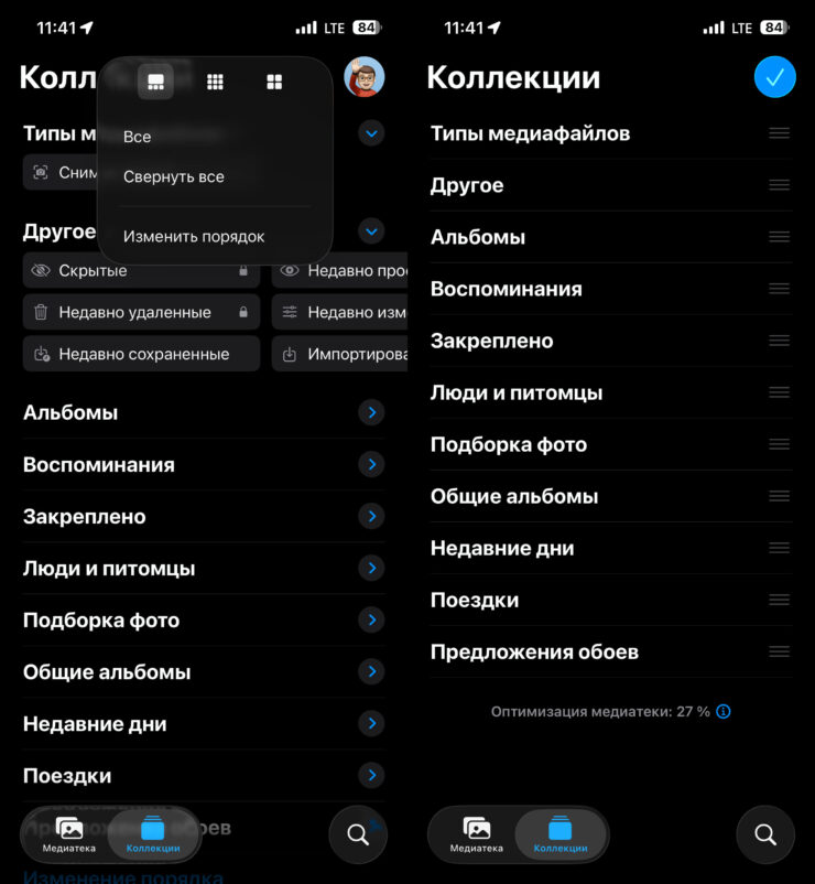 Теперь все папки, альбомы и типы файлов собраны в отдельной вкладке. Фото.