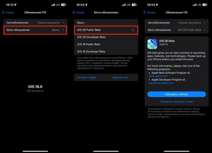 Вышла iOS 26 Public Beta 4. Что нового и как обновить iPhone до финального релиза. Установить публичную бета-версию может любой желающий. Вышла iOS 26 Public Beta 4. Что нового и как обновить iPhone до финального релиза. Установить публичную бета-версию может любой желающий. Фото.