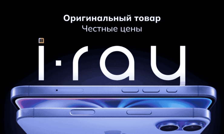 i-Ray
