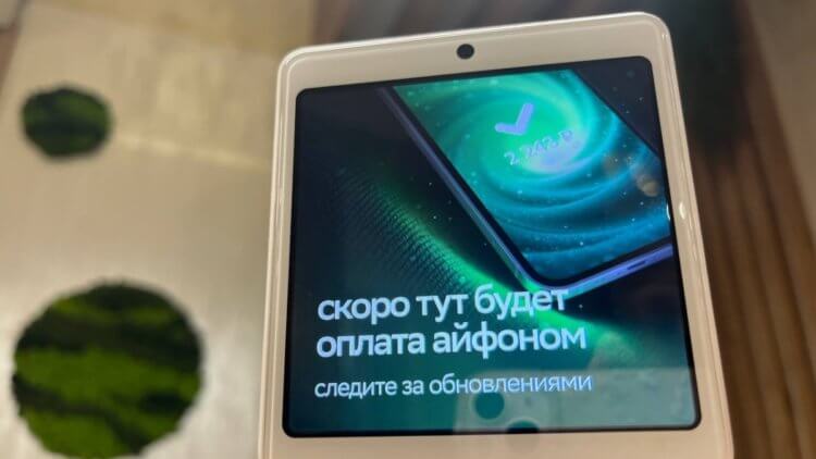 Оплату Айфоном через Bluetooth от Сбера показали на видео. Фото.