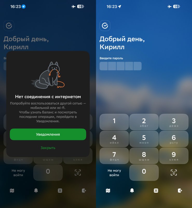 Работает ли бесконтактная оплата Айфоном от Сбербанка без интернета. Платить можно как с открытым уведомлением об отсутствии интернета, так и закрыть его соответствующей кнопкой. Фото.