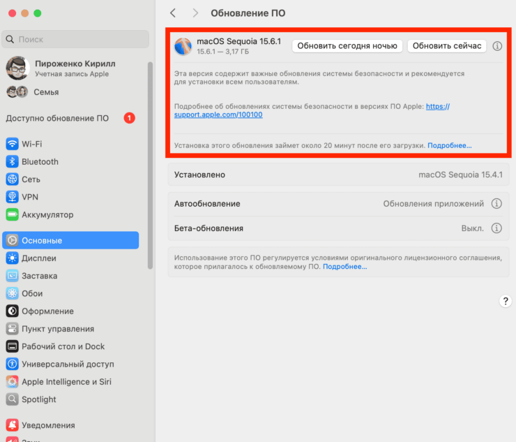 Вышла macOS Sequoia 15.6.1. Почему это обновление для компьютеров Mac нельзя пропускать. Обновление уже доступно в настройках. Вышла macOS Sequoia 15.6.1. Почему это обновление для компьютеров Mac нельзя пропускать. Обновление уже доступно в настройках. Фото.