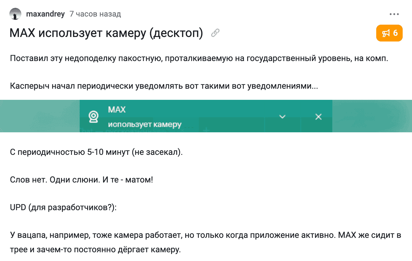 Вот такое сообщение сегодня опубликовали на «Пикабу». Фото.