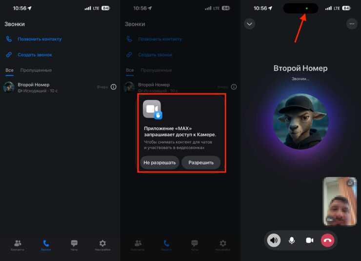 Опасно ли приложение MAX. Без разрешения приложение ничего не делает. Фото.