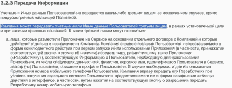 Чем может быть опасен MAX. Иногда даже в лицензионном соглашении можно найти много полезного. Фото.