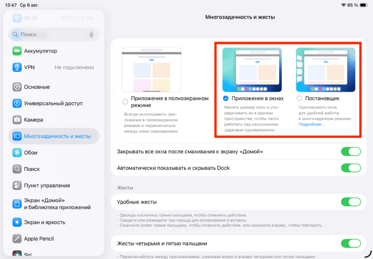 Строка меню доступна лишь в этих двух режимах. Фото.