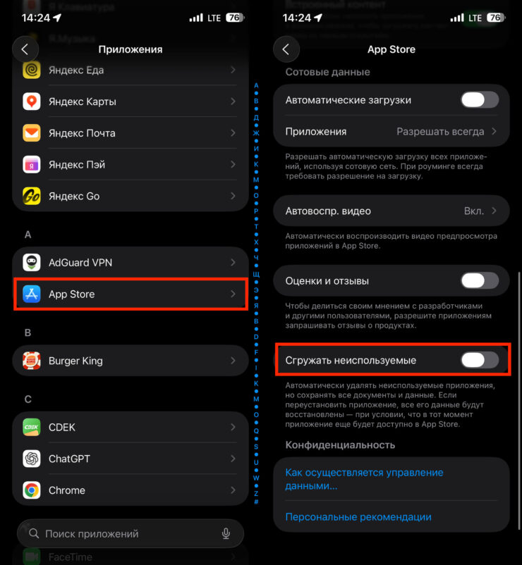 Как установить Сбербанк Онлайн c бесконтактной оплатой на iPhone, если не успели скачать из App Store. Обязательно отключите этот тумблер. Как установить Сбербанк Онлайн c бесконтактной оплатой на iPhone, если не успели скачать из App Store. Обязательно отключите этот тумблер. Фото.