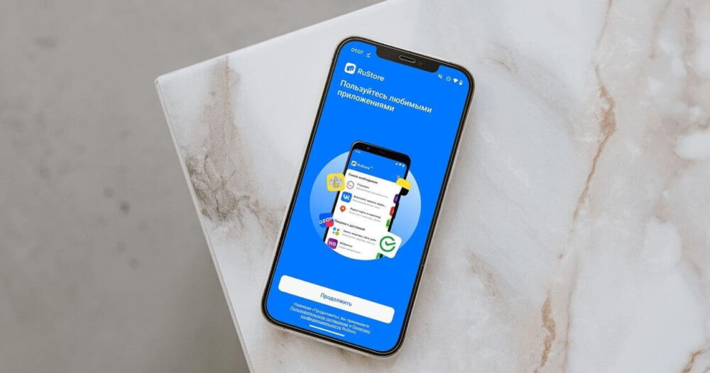 Apple ведет переговоры с властями России о допуске RuStore на iPhone