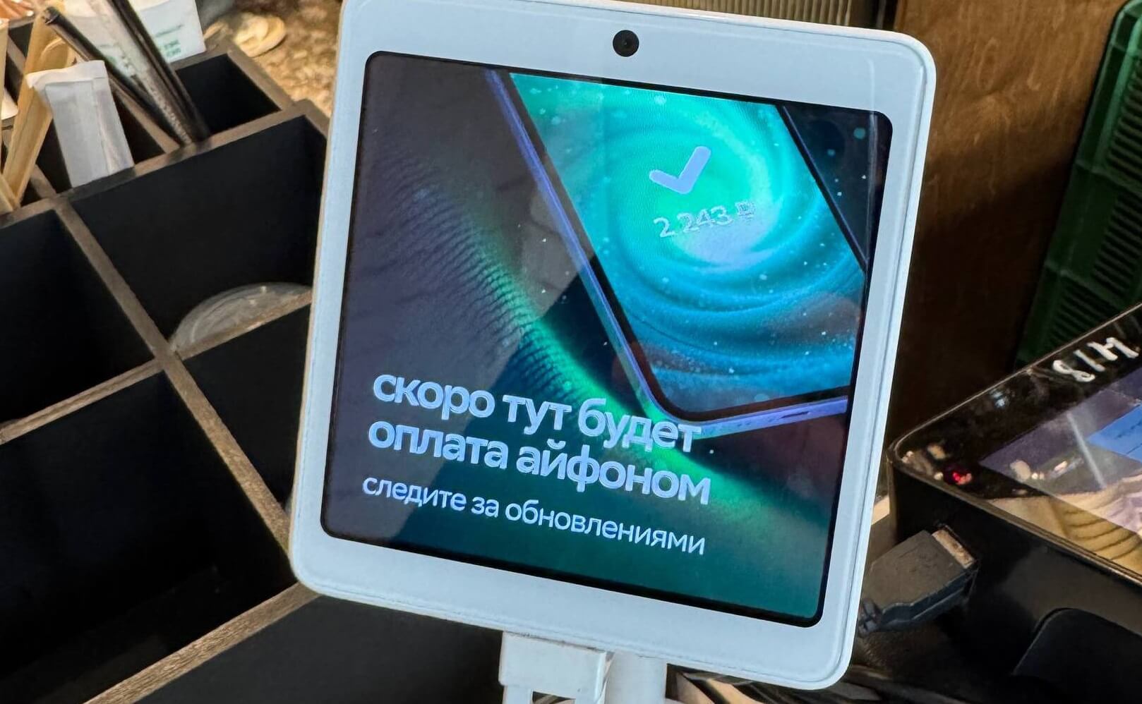 Сбер сделал аналог Apple Pay. Новый платежный сервис для iPhone уже анонсирован