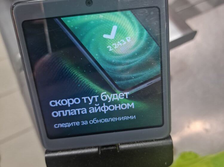Почему я не буду пользоваться заменой Apple Pay от Сбера. Что-то мне подсказывает, что оплата айфоном от Сбера не будет популярной. Изображение: pikabu.ru. Фото.